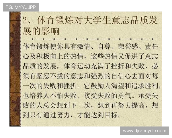 体育解说中的受众心理分析应用